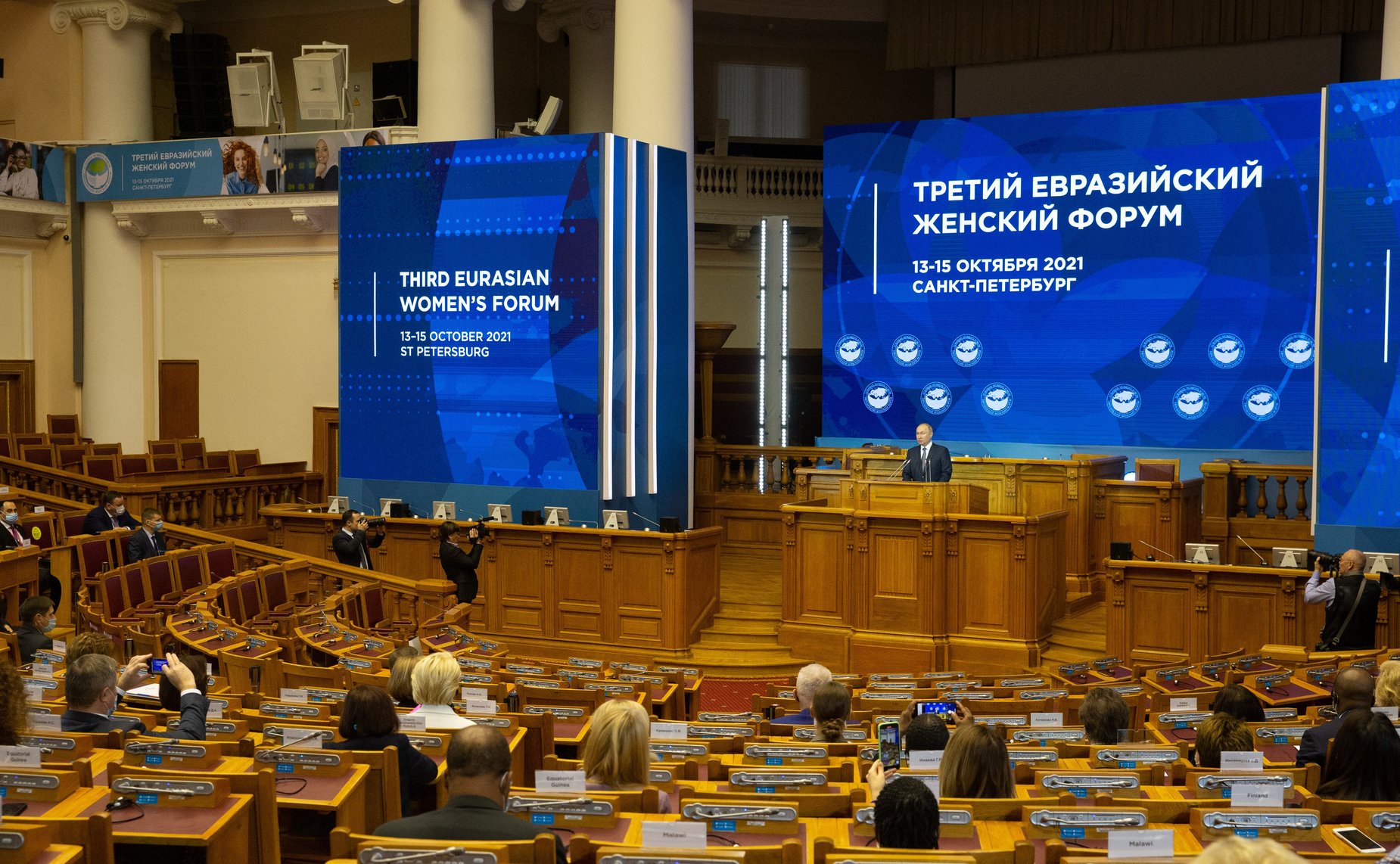III Евразийский женский форум