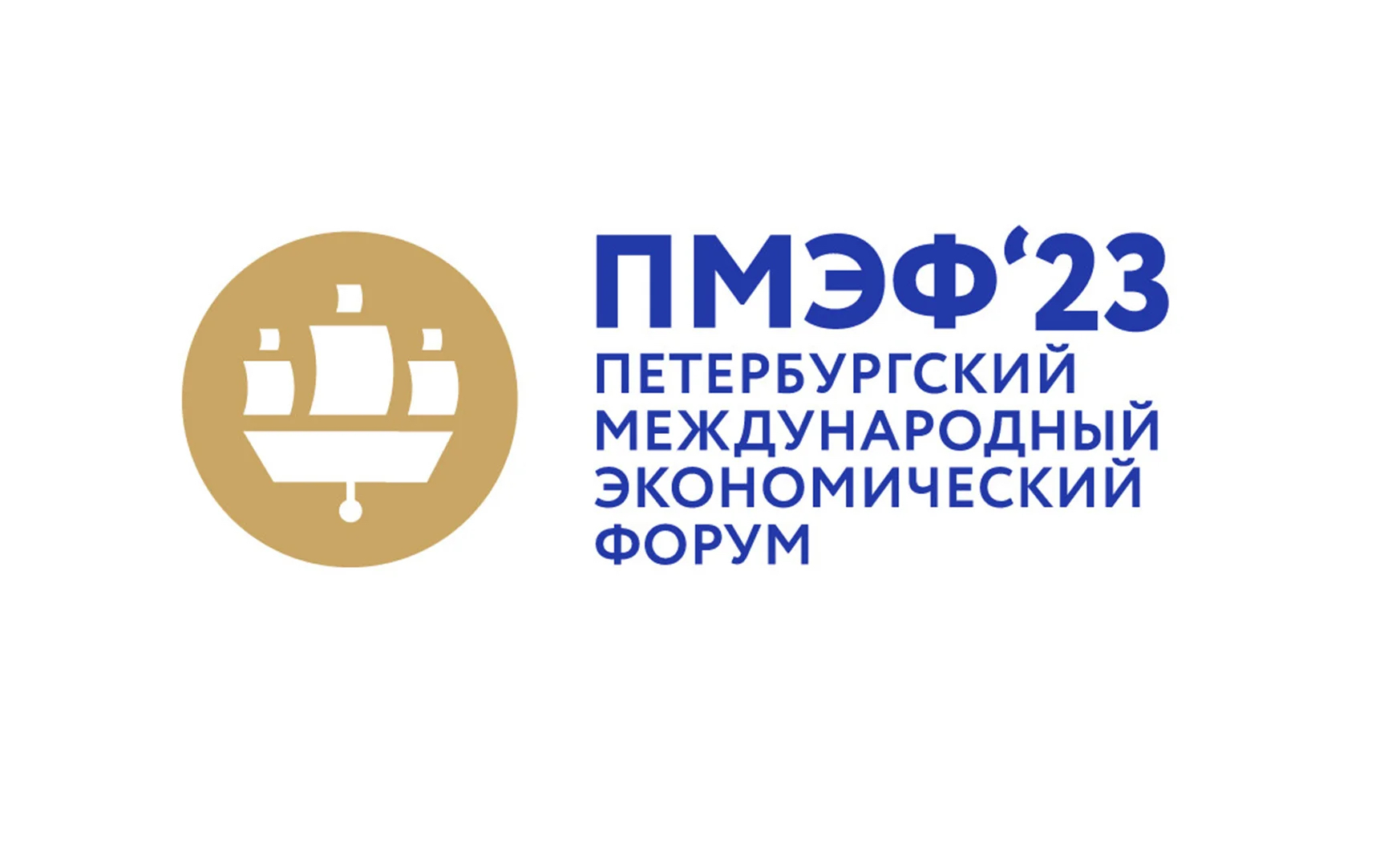XXVI Петербургский международный экономический форум