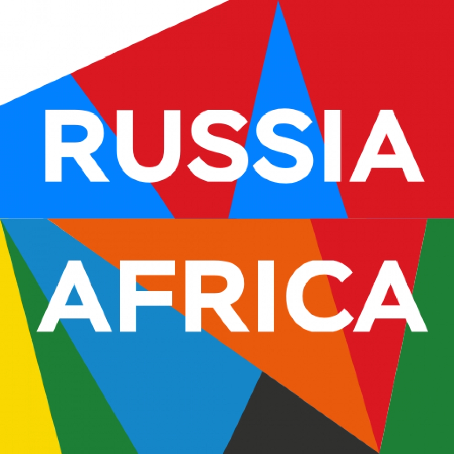 Саммит Россия-Африка в г. Санкт-Петербурге