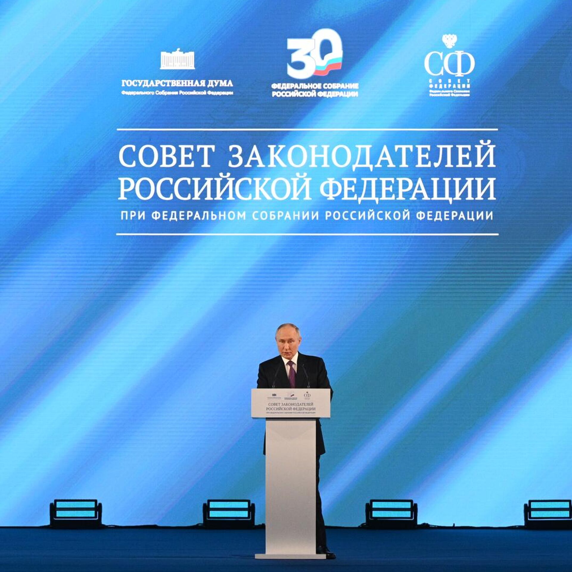 Заседание Совета законодателей при Федеральном Собрании РФ в г. Санкт-Петербурге