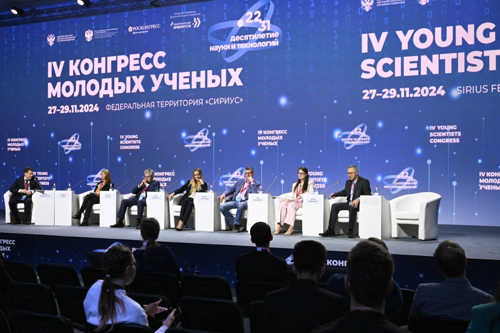 IV Конгресс молодых ученых