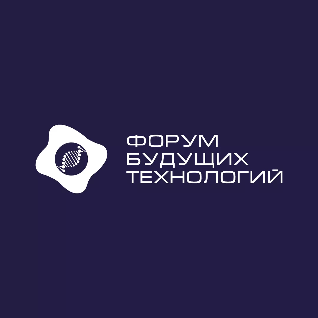 Форум Будущих технологий в Москве
