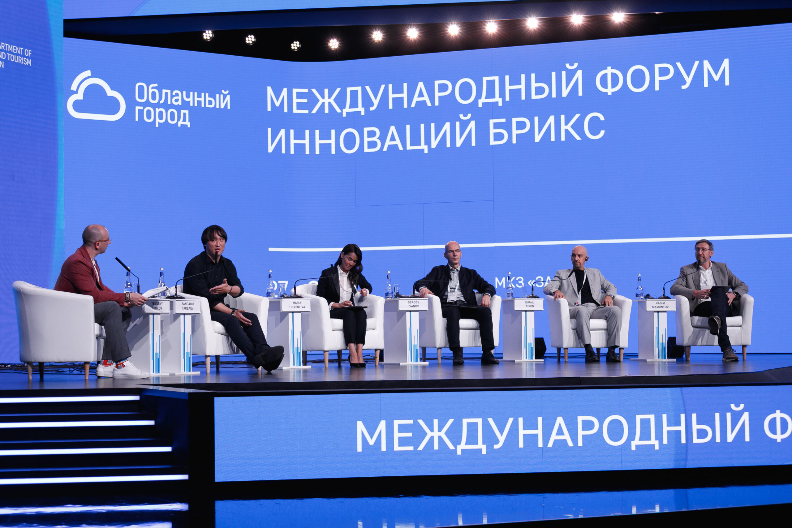Форум о будущем городов БРИКС «Облачные города»