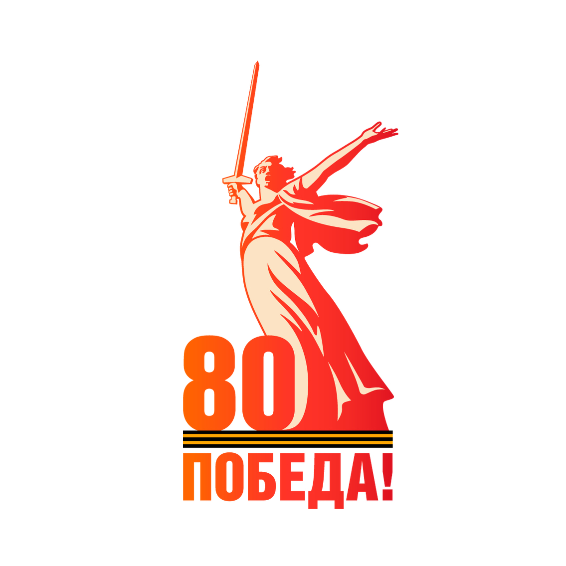 Парад в честь 80-летия Великой Победы