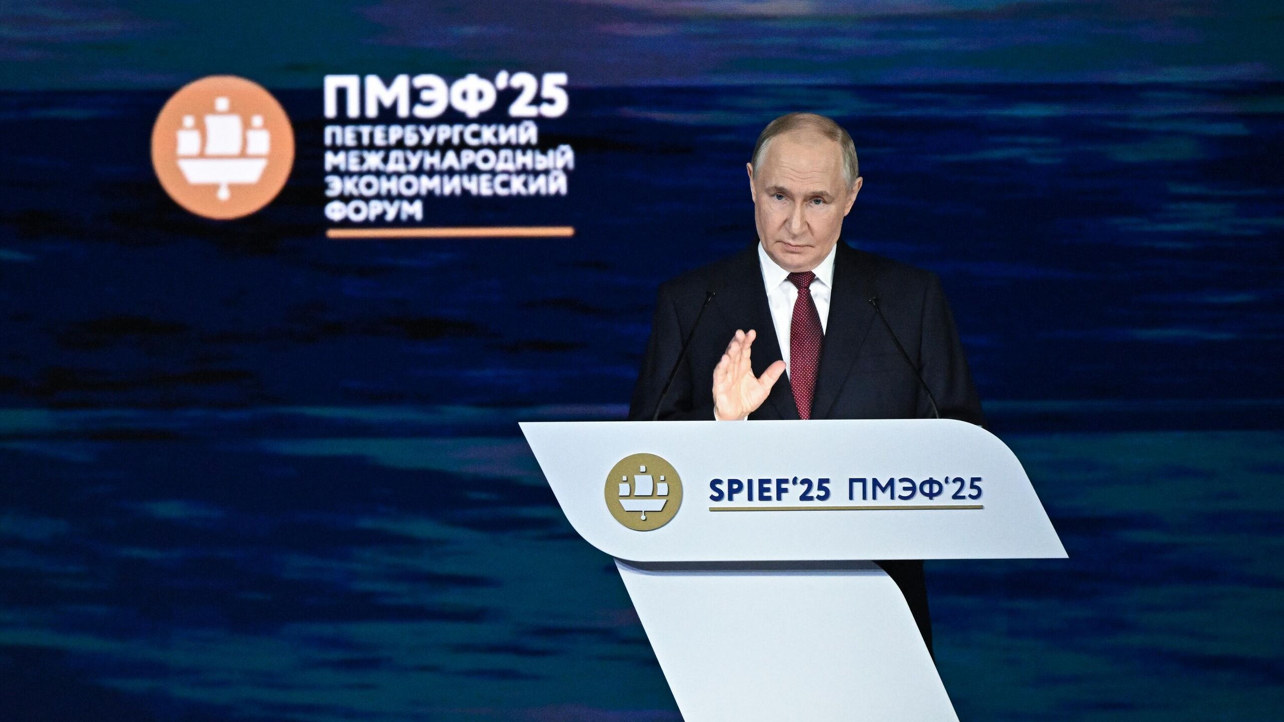 XXVIII Петербургский международный экономический форум